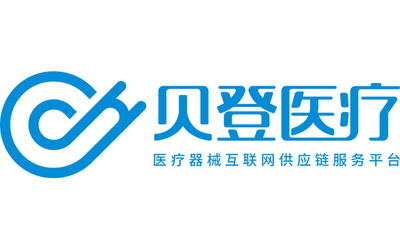 贝登医疗与迈瑞的深度合作 医疗器械互联网信息服务的战略共赢