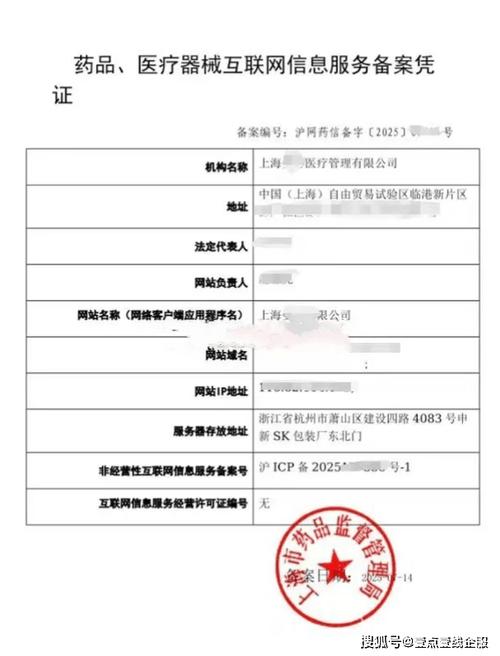 2026药品医疗器械互联网信息服务备案