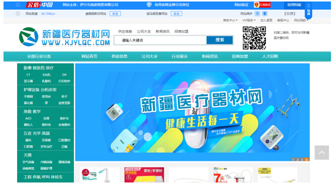 焦熠与新疆医疗器材网 引爆医疗器械行业新模式，开启互联网信息服务新纪元