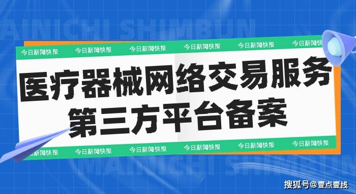 上海互联网药品信息服务许可证设立资料及医疗器械互联网信息服务指南